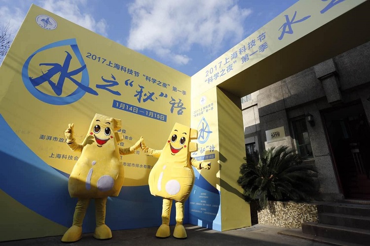 水务集团进行上？萍冀谒&ldquo;秘&rdquo;语公益科普活动
