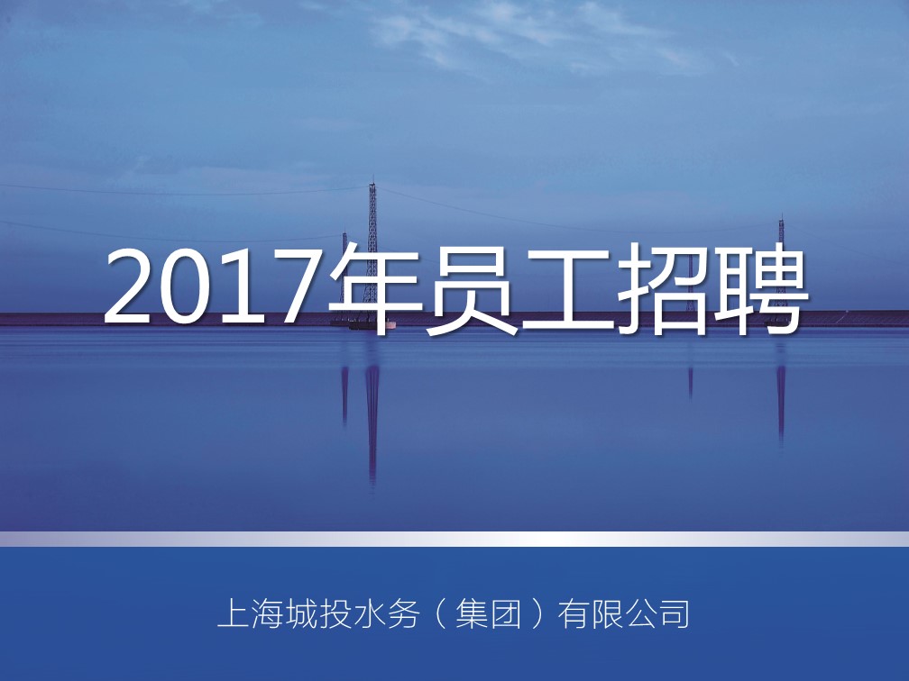 人生就是博官网2017年招聘缘由