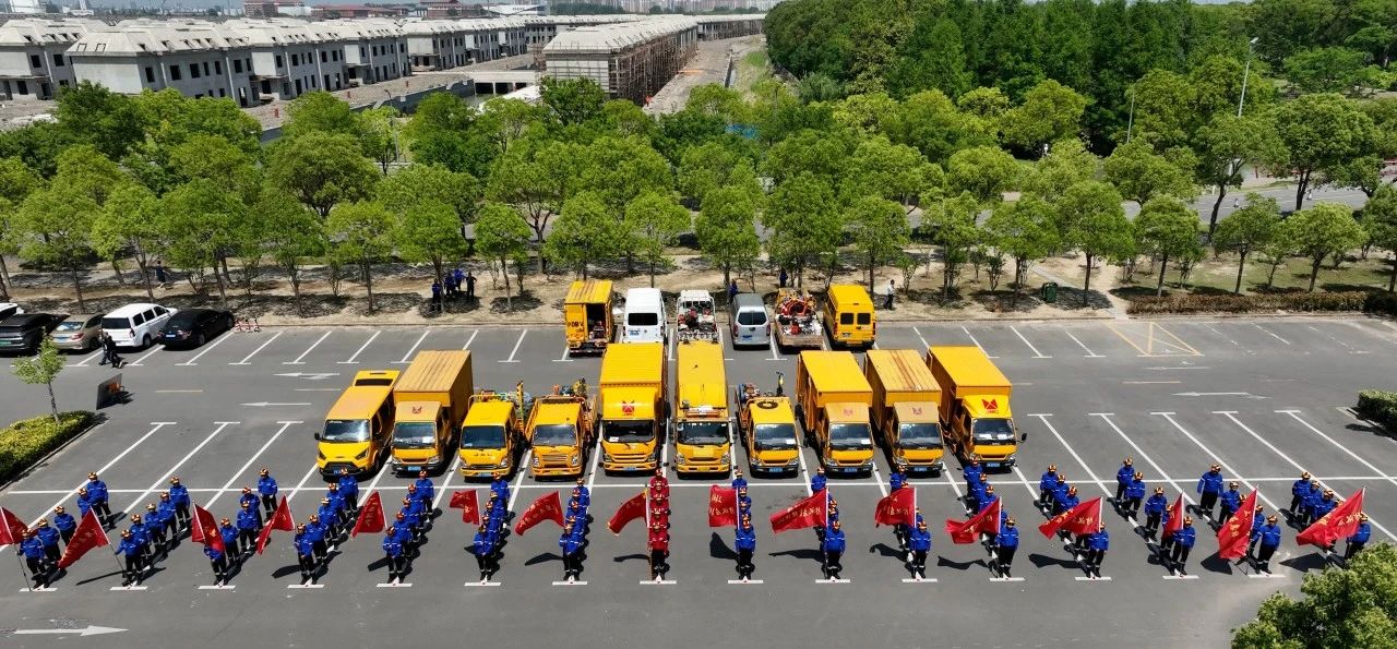 人生就是博官网水务排水公司召开2025上海人生就是博官网防汛应急保险行列签约及授旗典礼暨防汛誓师带头会