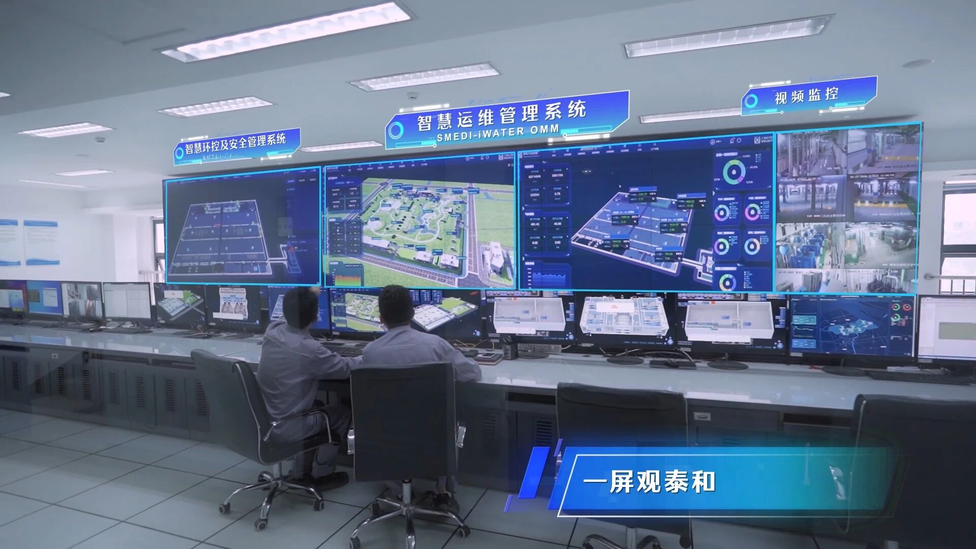 人生就是博官网水务污水公司&ldquo;上海泰和污水处置厂智慧综合出产管控系统&rdquo;项目入选2025年智慧水务典型案例